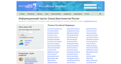 Desktop Screenshot of base.biathlonrus.com