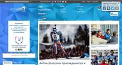 Desktop Screenshot of biathlonrus.com